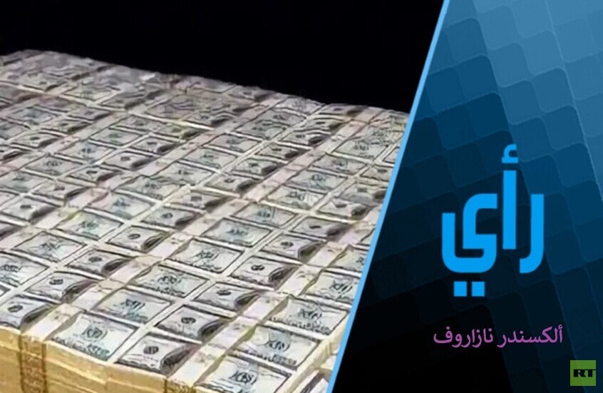 هل توافق روسيا على استخدام الغرب لأصولها المجمدة لإعادة إعمار أوكرانيا؟