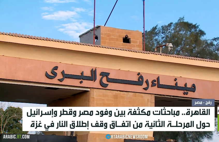 القاهرة.. مباحثات مكثفة بين وفود مصر وقطر وإسرائيل