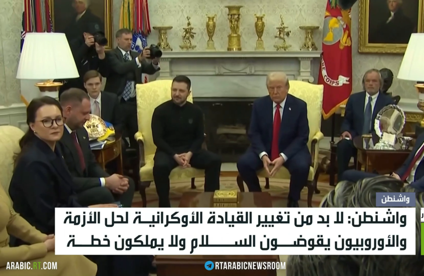 واشنطن: لا بد من تغيير القيادة الأوكرانية لحل الأزمة