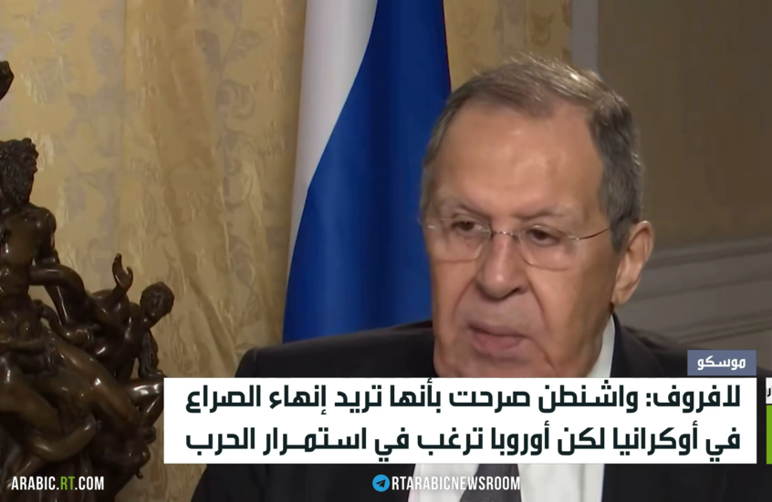 لافروف: أوروبا تحرض على مواصلة الحرب
