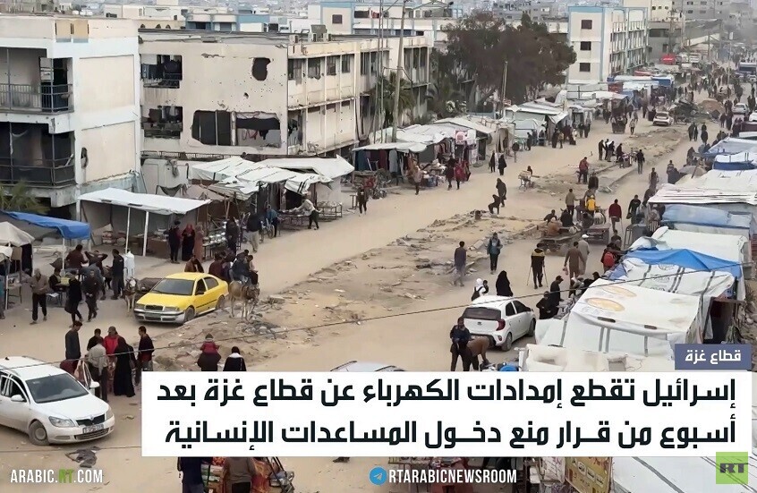 إسرائيل توقف إمداد غزة بالكهرباء