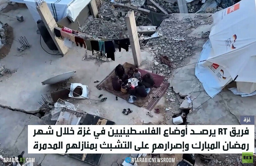 RT ترصد أحوال الصائمين بحي الزيتون بغزة