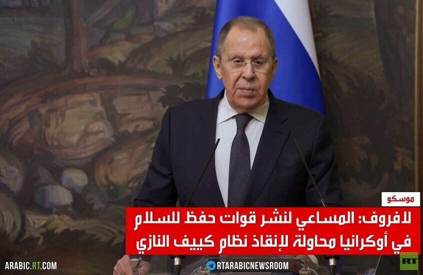 لافروف: قوات حفظ السلام بأوكرانيا مرفوضة