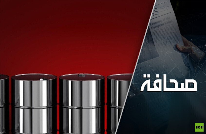 الولايات المتحدة بحاجة إلى النفط الروسي للحروب التجارية