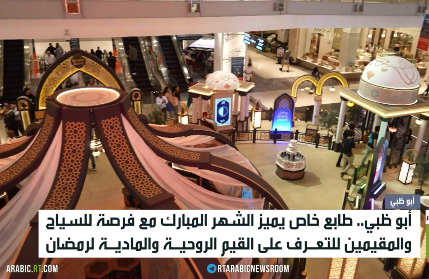 أبو ظبي.. شهر رمضان ببعد روحي ومادي