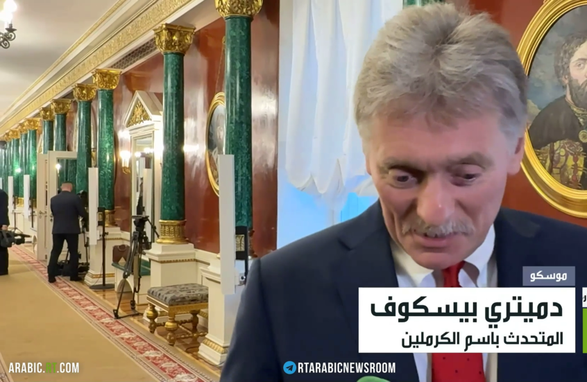 موسكو: اتصال بين بوتين وترامب اليوم
