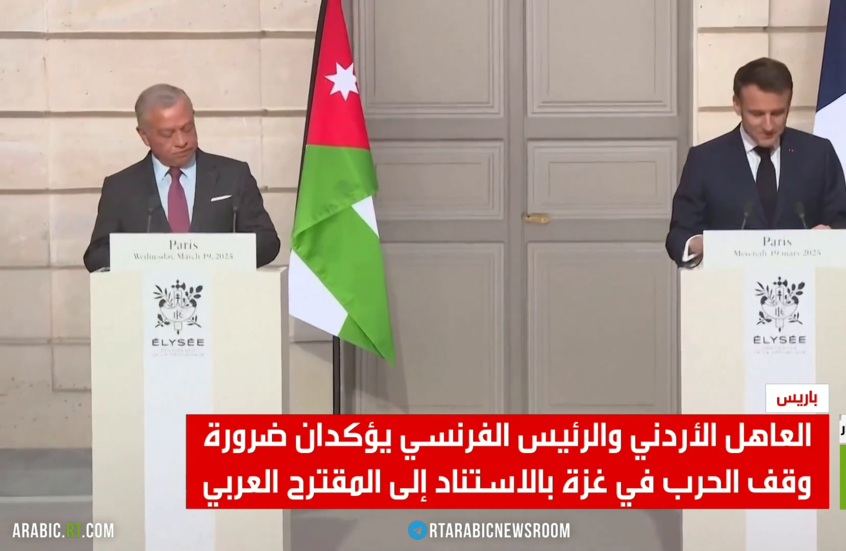 عمّان وباريس تدعوان لوقف الحرب في غزة