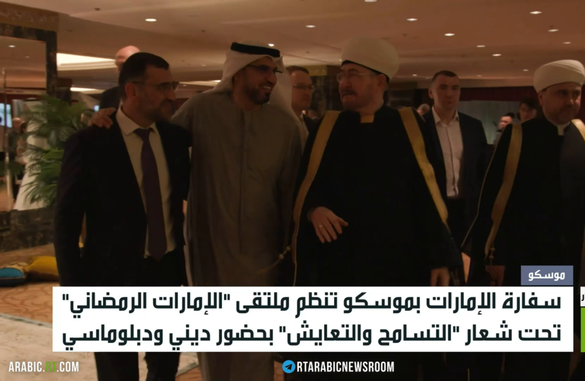ملتقى الإمارات الرمضاني.. تسامح وتعايش