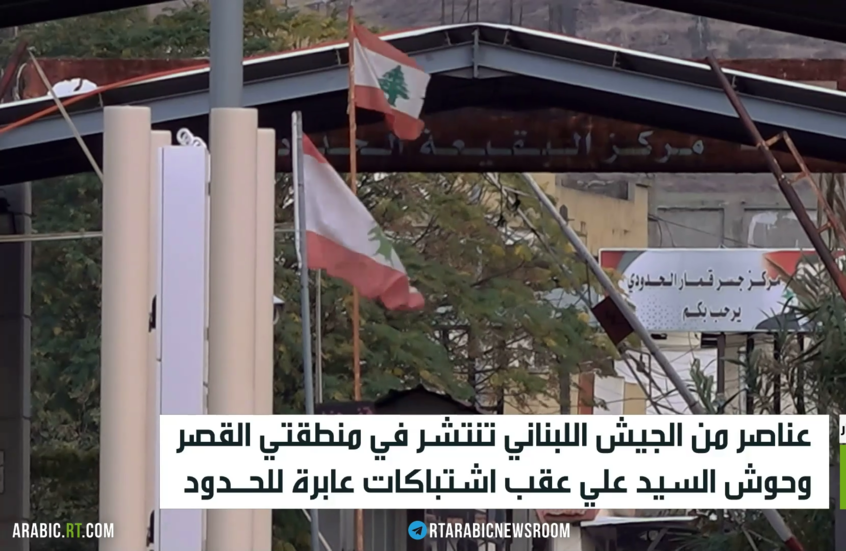 الجيش اللبناني ينتشر في حوش السيد علي