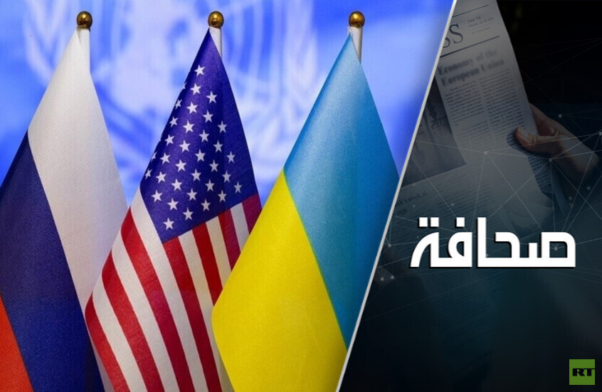 مكالمة بوتين وترامب جرت وفق السيناريو الروسي