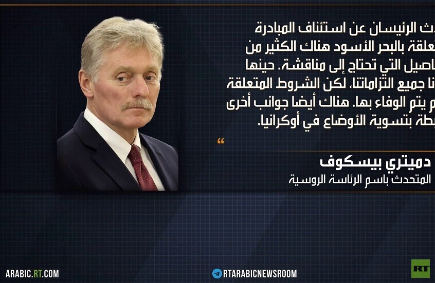 موسكو: التسوية تتصدر مباحثات السعودية