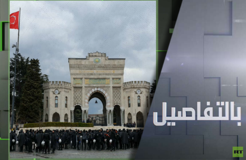 تصاعد حدة الاحتجاجات.. تركيا إلى أين؟