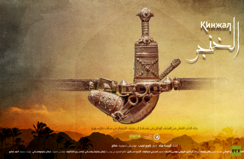 "أحاديث بجانب المدفأة" حول فيلم "الخنجر" من إنتاج RT