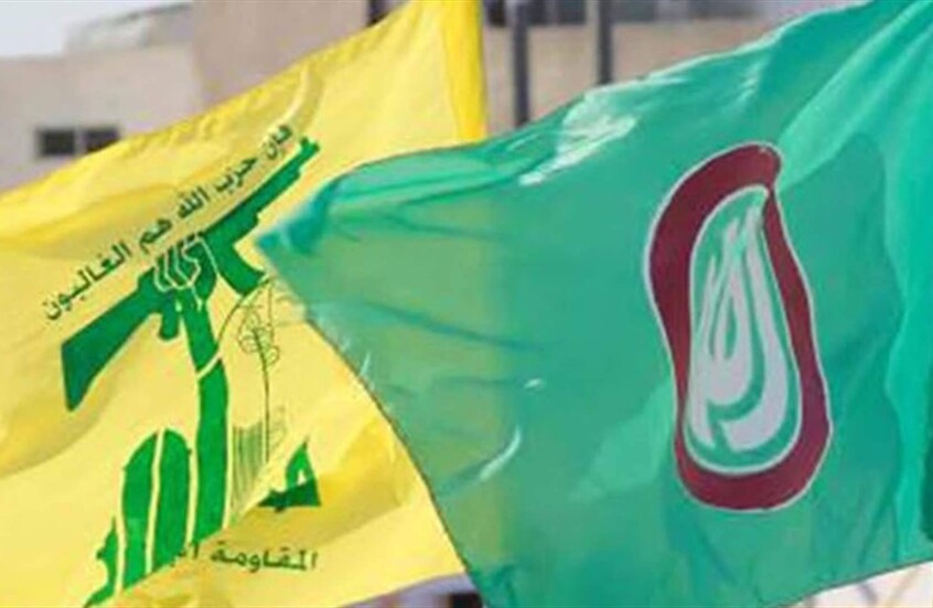 "حركة أمل" و"حزب الله" يحذران من الانجرار وراء حملات مغرضة تخدم أجندات مشبوهة