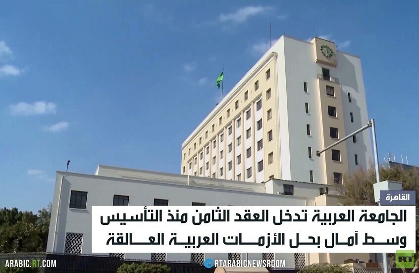 الجامعة العربية.. 80 سنة من الوجود