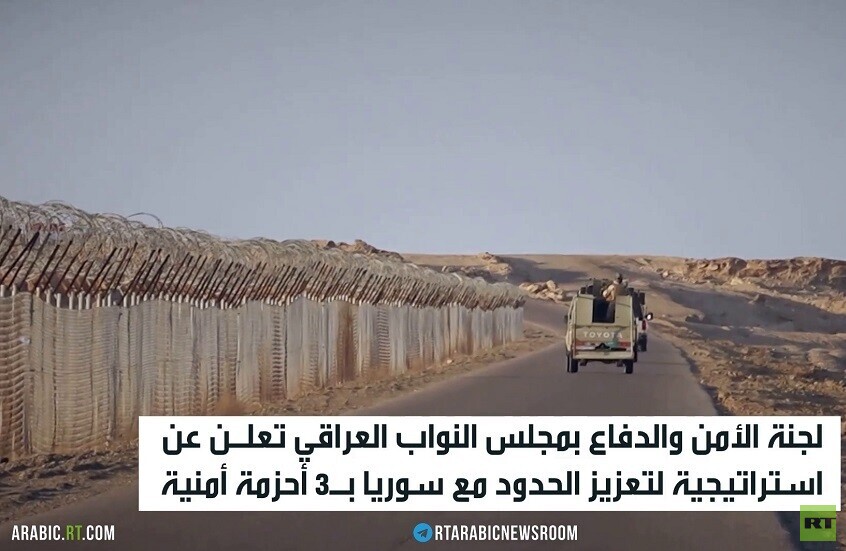 العراق يكشف عن استراتجية بشأن الحدود