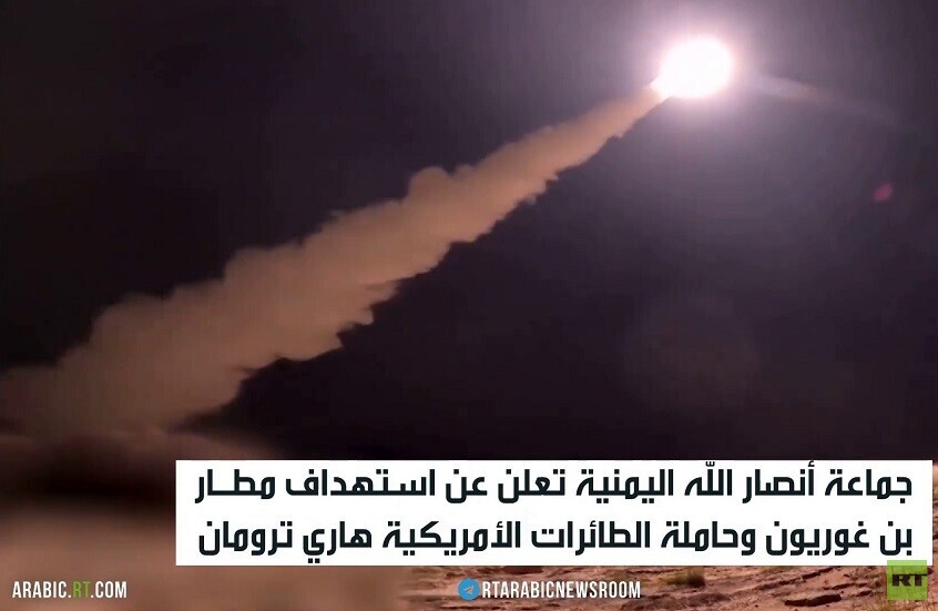 الحوثيون يقصفون مطار بن غوريون