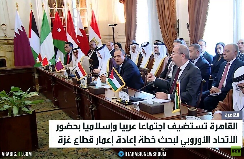 اجتماع عربي إسلامي بالقاهرة بشأن غزة