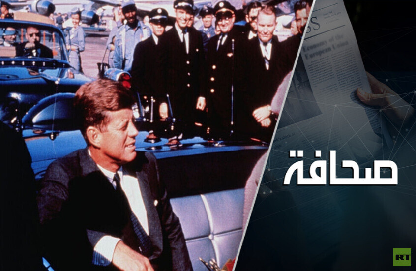 ترامب يقتفي آثار كينيدي