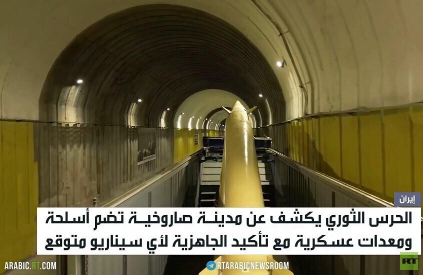 الحرس الثوري يكشف عن مدينة صاروخية