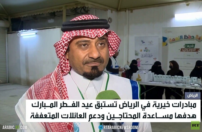 الرياض.. مبادرات تستبق عيد الفطر المبارك
