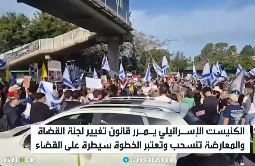 الكنيست يمرر قانون لجنة القضاة