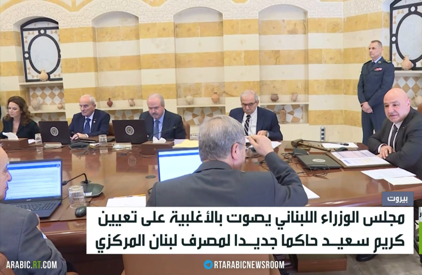 كريم سعيد حاكما لمصرف لبنان المركزي