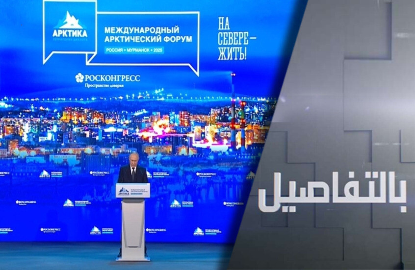 بوتين يحذر.. الناتو يحشد بالقطب الشمالي