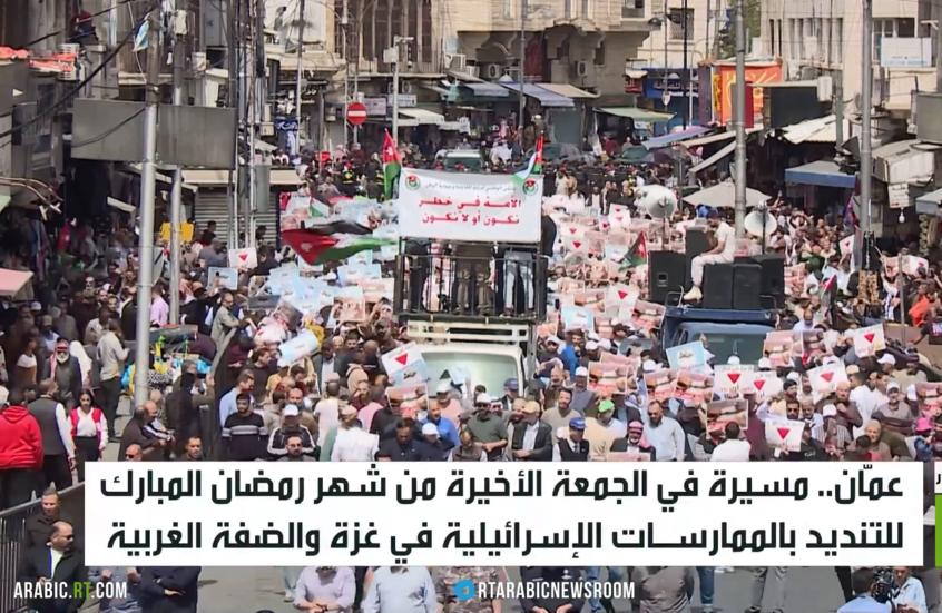 عمّان.. مسيرة ضد الحصار الإسرائيلي لغزة