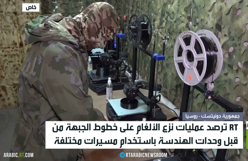 RT ترصد عمليات نزع الألغام في دونيتسك