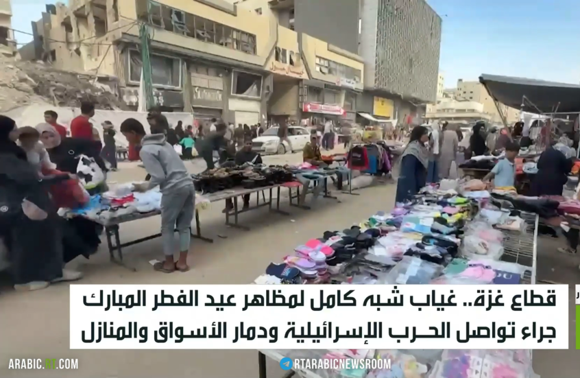 غياب مظاهر العيد في قطاع غزة