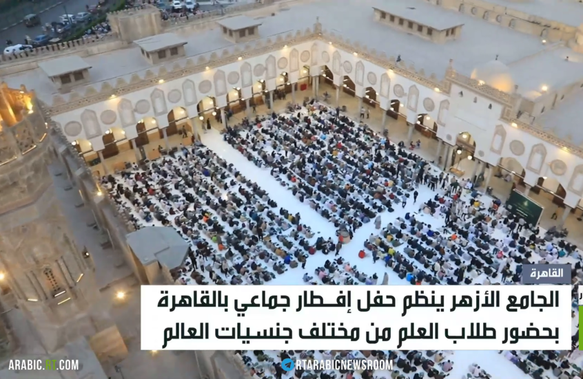 الأزهر الشريف ينظم إفطارا جماعيا للطلبة