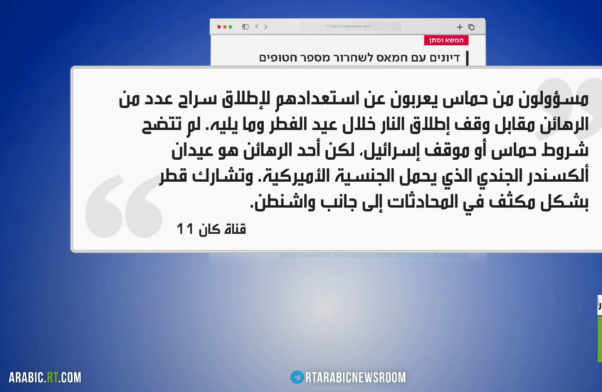 نتنياهو: قدمنا مقترحا جديدا لصفقة تبادل