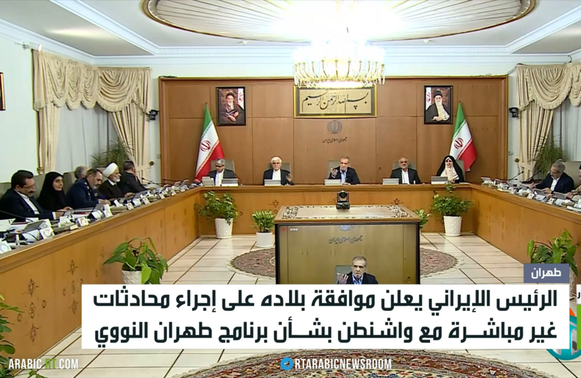 طهران: نقبل محادثات غير مباشرة مع واشنطن