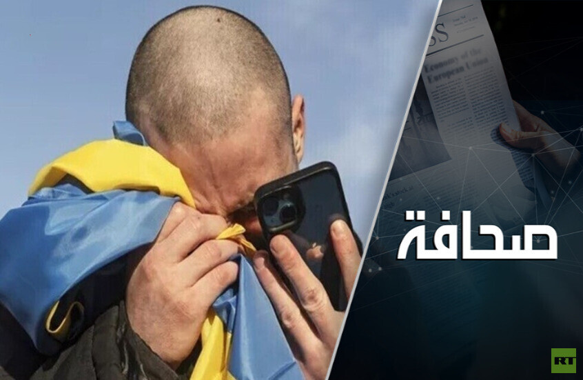 الجيش الأوكراني على حافة الانهيار الكامل