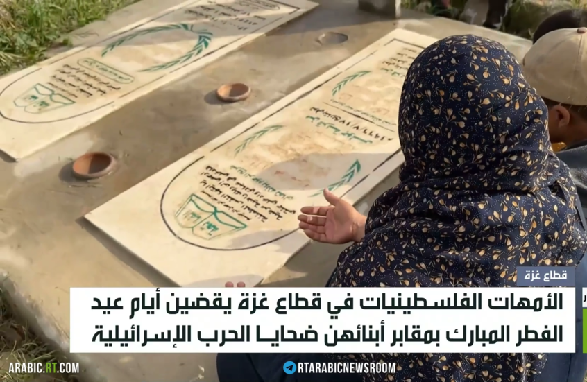 أمهات الفلسطينيين بغزة.. عيد قرب المقابر