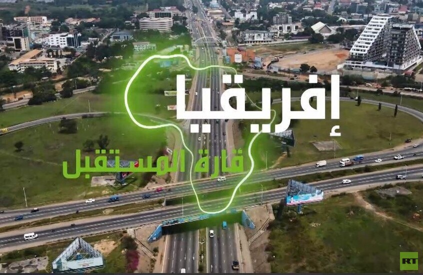 "إفريقيا قارة المستقبل" – غانا