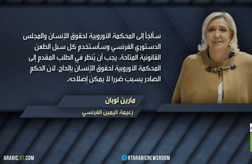 لوبان: سأتوجه إلى المحكمة الأوروبية