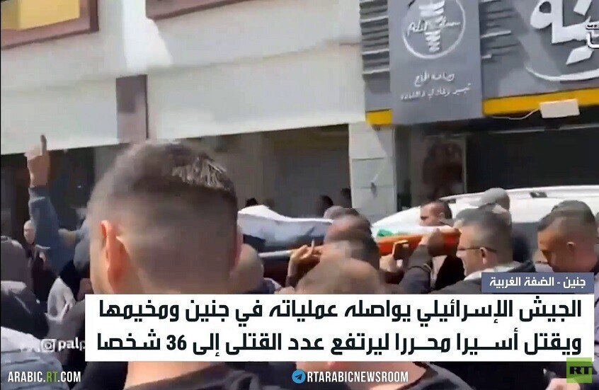 مقتل فلسطيني برصاص إسرائيلي بجنين