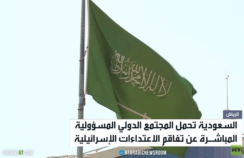 الرياض تندد بالاعتداءات الإسرائيلية
