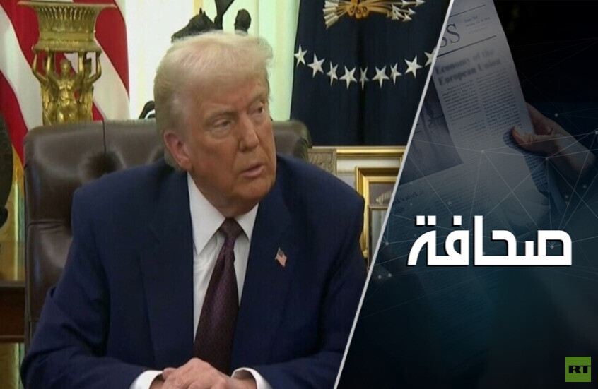 عدو ترامب الأخطر