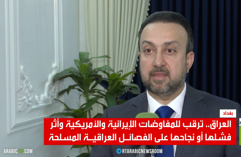 العراق.. ترقب لمفاوضات طهران وواشنطن
