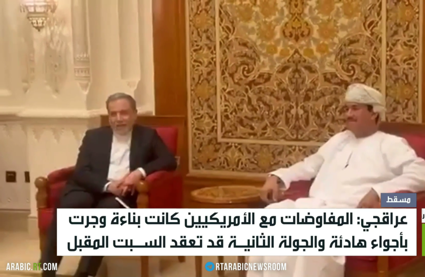 عراقجي: المفاوضات مع الأمريكيين كانت بناءة وجرت بأجواء هادئة