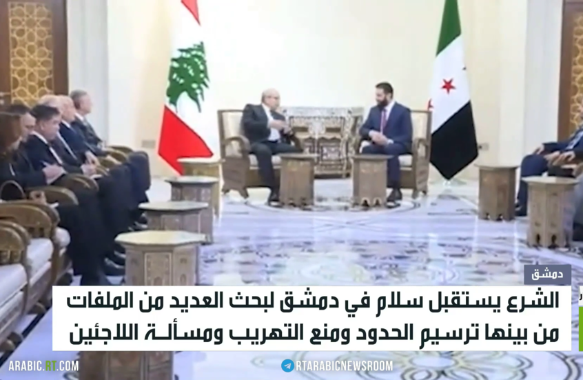 الشرع يستقبل سلام في دمشق