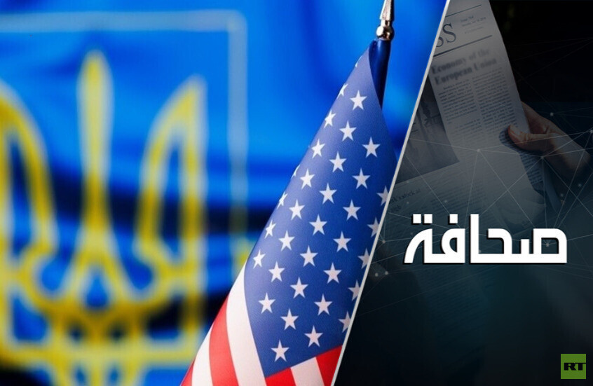 ترامب يتظاهر بالتخلّي عن أوكرانيا