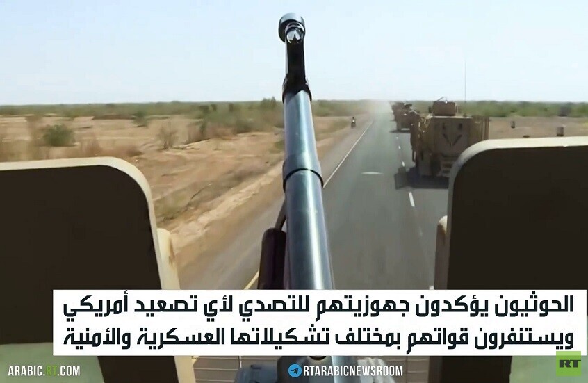 الحوثيون: جاهزون لأي تصعيد أمريكي