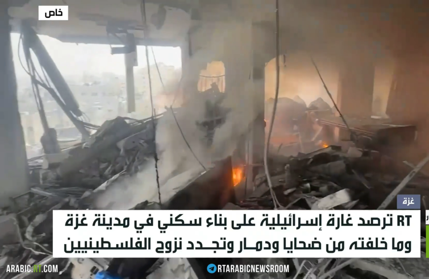 RT ترصد غارة على بناء سكني مدني في غزة