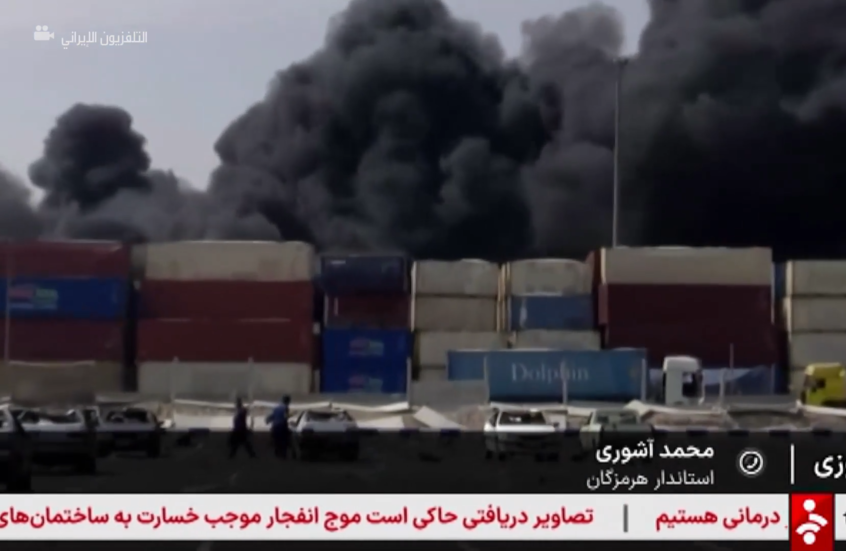دخان كثيف إثر انفجار ميناء رجائي جنوب إيران