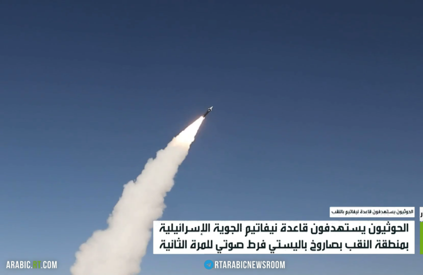 الحوثيون يستهدفون قاعدة نيفاتيم بالنقب