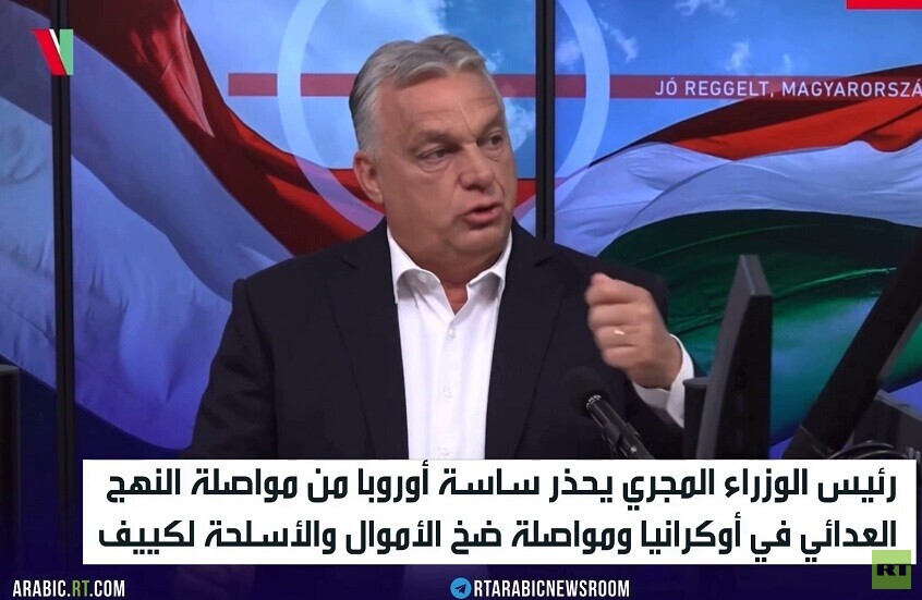 بودابست تحذر من نهج أوروبا في أوكرانيا